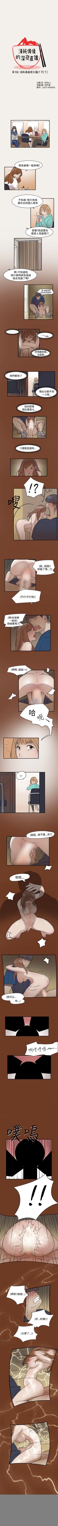 Page 24 of 清純偶像的深夜直播 1-12