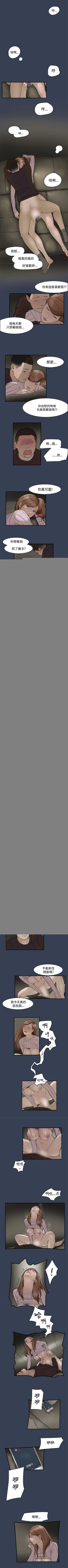 Page 35 of 清純偶像的深夜直播 1-12