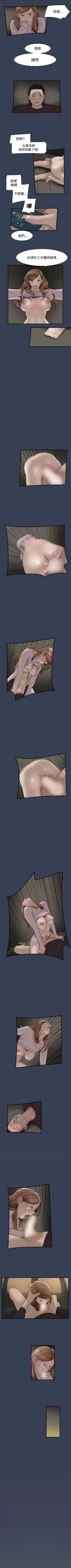 Page 36 of 清純偶像的深夜直播 1-12