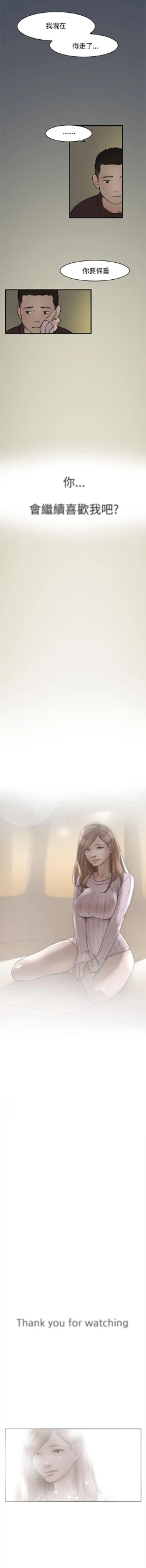 Page 37 of 清純偶像的深夜直播 1-12