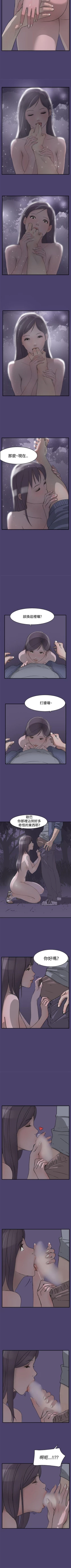 Page 5 of 清純偶像的深夜直播 1-12