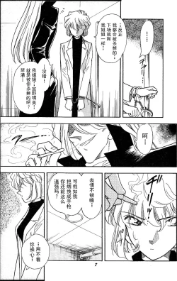 Page 4 of Sherry| “啊…雪莉……” （灰原哀99年古早本）【汉化】