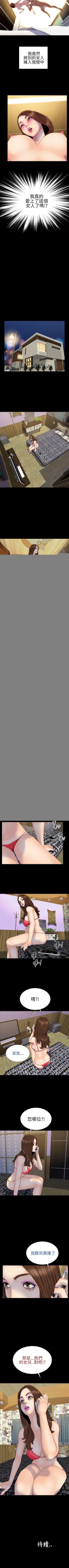 Page 105 of 淫蕩的妻子們 1-44