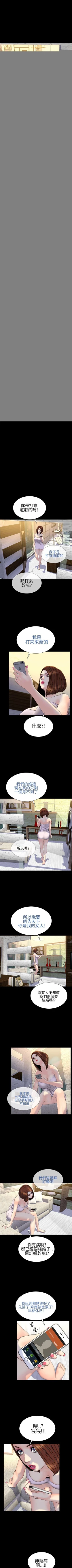 Page 112 of 淫蕩的妻子們 1-44