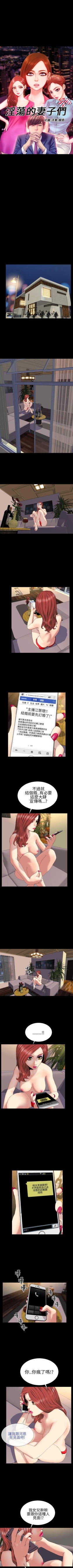 Page 114 of 淫蕩的妻子們 1-44