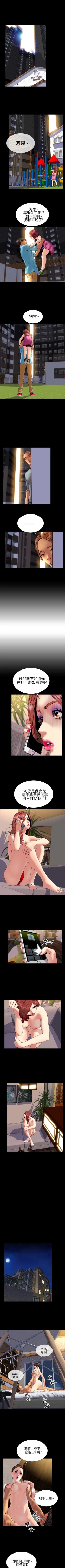 Page 116 of 淫蕩的妻子們 1-44