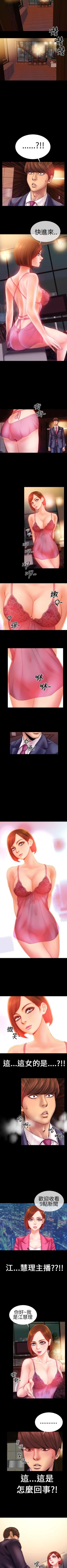 Page 11 of 淫蕩的妻子們 1-44