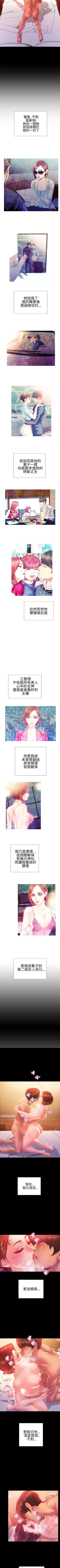 Page 142 of 淫蕩的妻子們 1-44