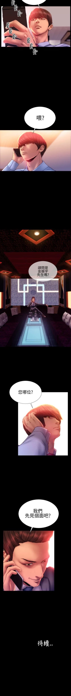 Page 152 of 淫蕩的妻子們 1-44