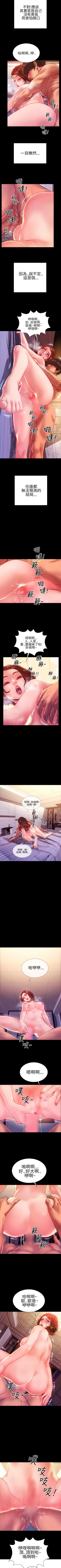 Page 172 of 淫蕩的妻子們 1-44