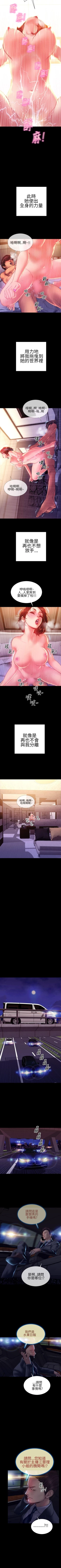 Page 173 of 淫蕩的妻子們 1-44