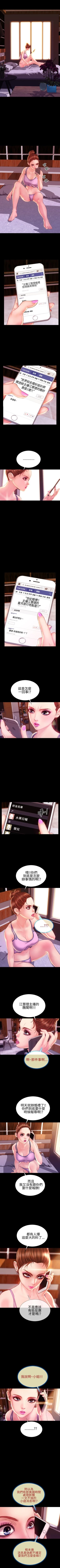 Page 179 of 淫蕩的妻子們 1-44