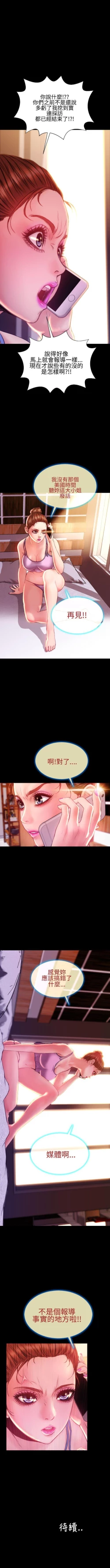 Page 180 of 淫蕩的妻子們 1-44