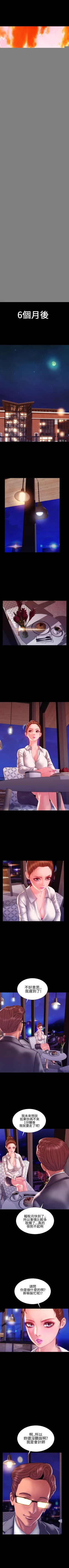 Page 201 of 淫蕩的妻子們 1-44