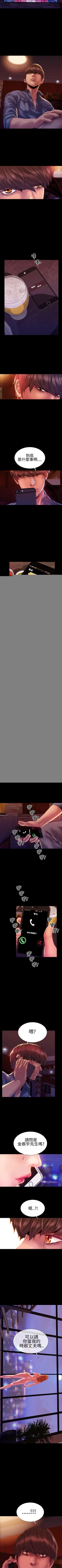 Page 204 of 淫蕩的妻子們 1-44