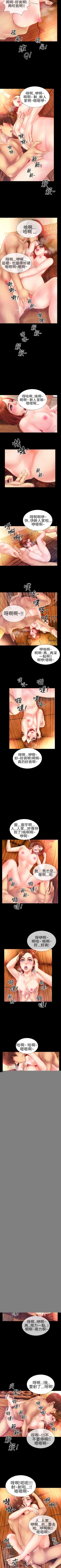 Page 24 of 淫蕩的妻子們 1-44