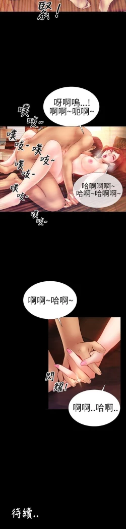 Page 25 of 淫蕩的妻子們 1-44