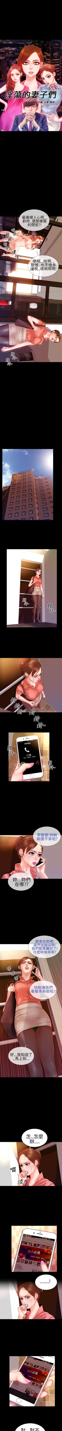 Page 30 of 淫蕩的妻子們 1-44