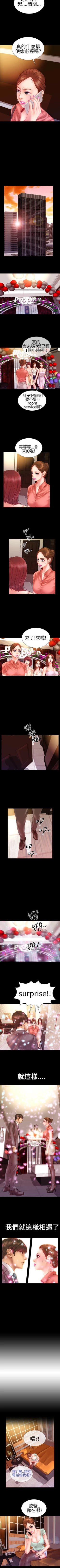 Page 31 of 淫蕩的妻子們 1-44