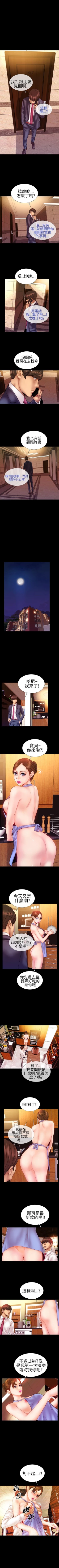 Page 32 of 淫蕩的妻子們 1-44