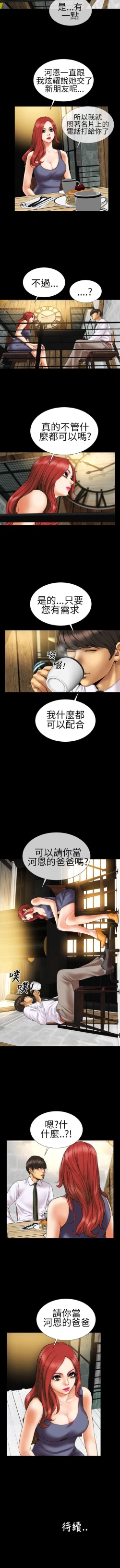 Page 41 of 淫蕩的妻子們 1-44