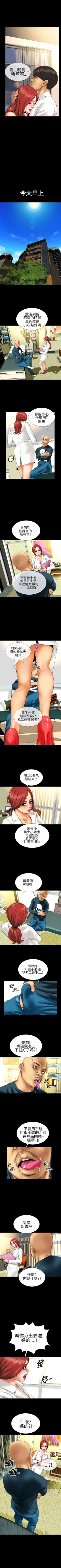 Page 47 of 淫蕩的妻子們 1-44