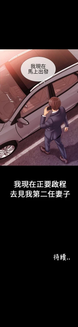 Page 4 of 淫蕩的妻子們 1-44