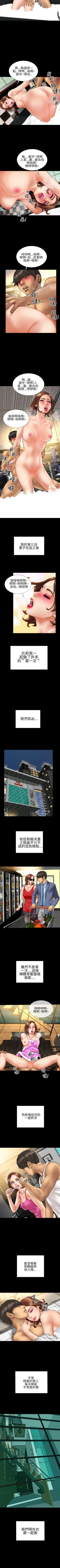 Page 56 of 淫蕩的妻子們 1-44