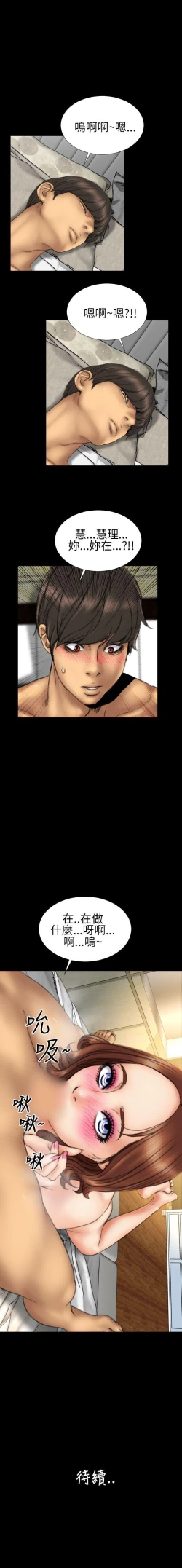 Page 57 of 淫蕩的妻子們 1-44