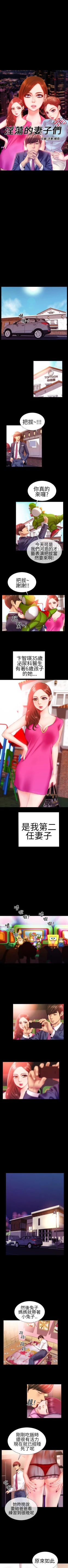 Page 5 of 淫蕩的妻子們 1-44