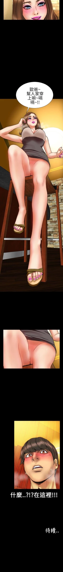 Page 61 of 淫蕩的妻子們 1-44