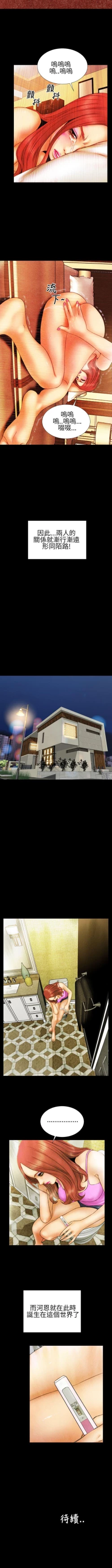 Page 73 of 淫蕩的妻子們 1-44