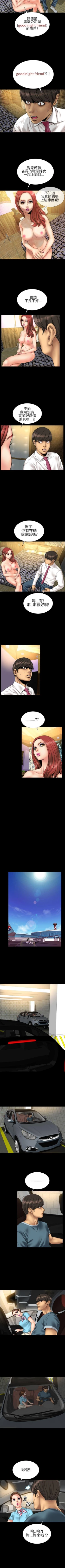 Page 79 of 淫蕩的妻子們 1-44