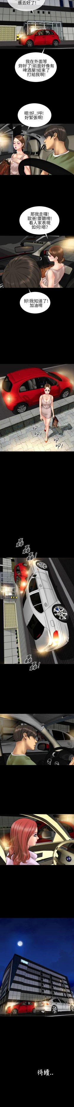 Page 84 of 淫蕩的妻子們 1-44