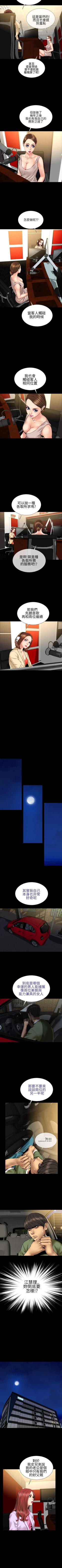 Page 90 of 淫蕩的妻子們 1-44