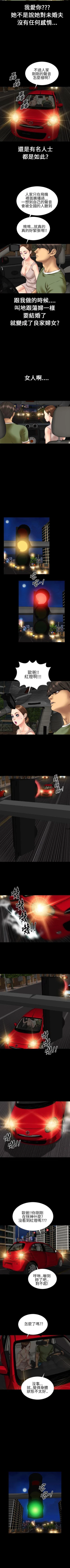 Page 94 of 淫蕩的妻子們 1-44