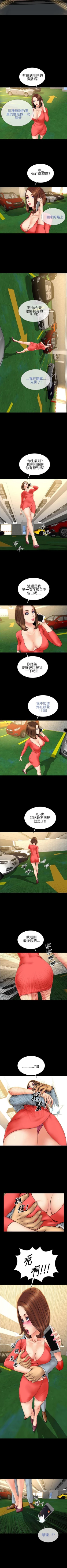 Page 96 of 淫蕩的妻子們 1-44