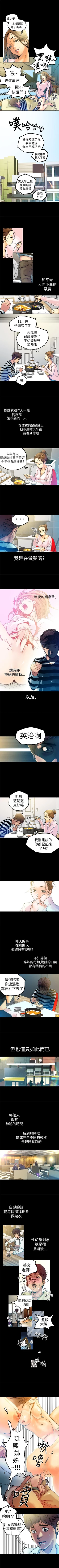 Page 17 of 曖昧 1-25