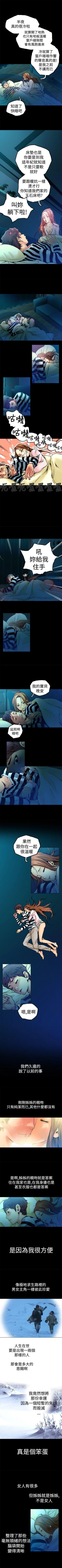 Page 21 of 曖昧 1-25