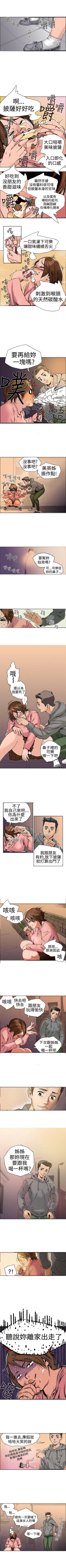Page 61 of 曖昧 1-25