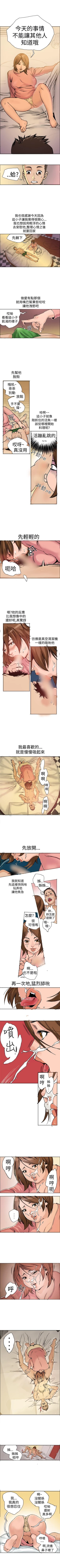 Page 66 of 曖昧 1-25