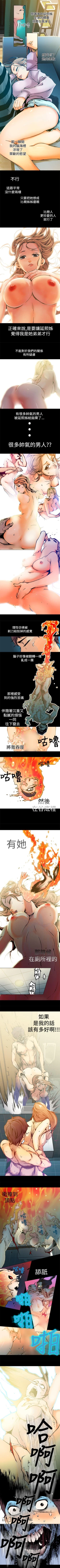 Page 8 of 曖昧 1-25