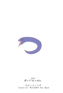 Page 17 of Kakushiteita Kokoro no Oku