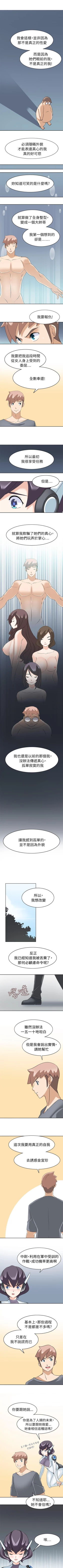 Page 105 of 軍人的誘惑♥ 1-21