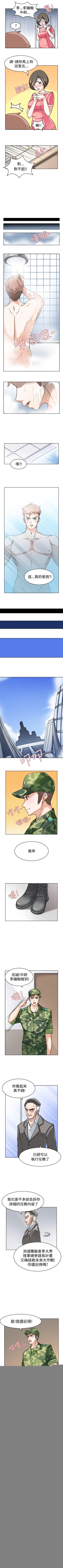 Page 10 of 軍人的誘惑♥ 1-21