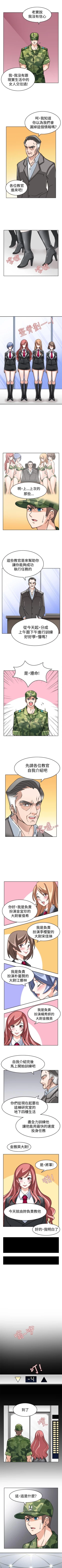 Page 12 of 軍人的誘惑♥ 1-21