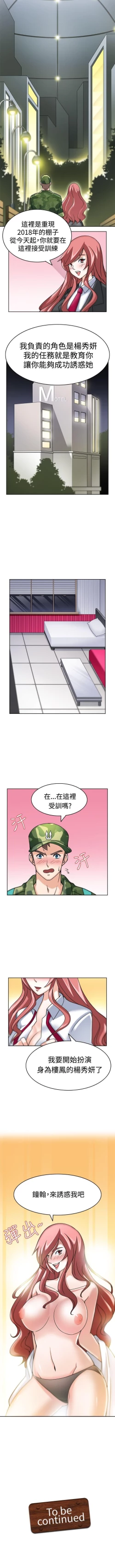 Page 13 of 軍人的誘惑♥ 1-21