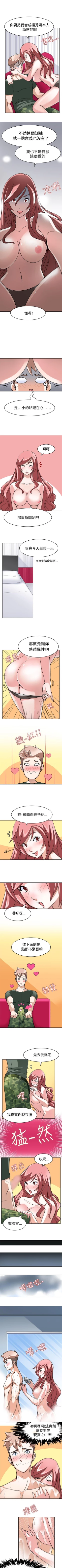 Page 15 of 軍人的誘惑♥ 1-21