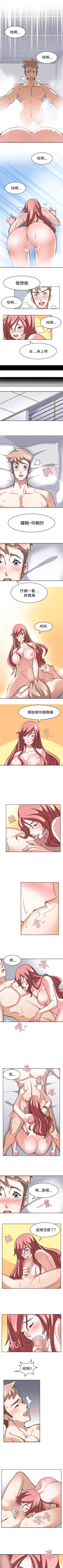 Page 17 of 軍人的誘惑♥ 1-21