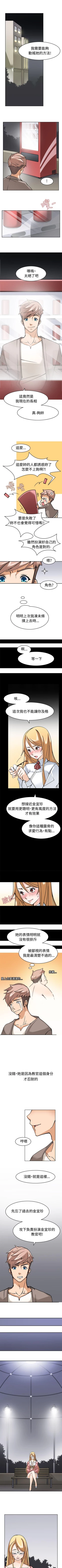 Page 21 of 軍人的誘惑♥ 1-21